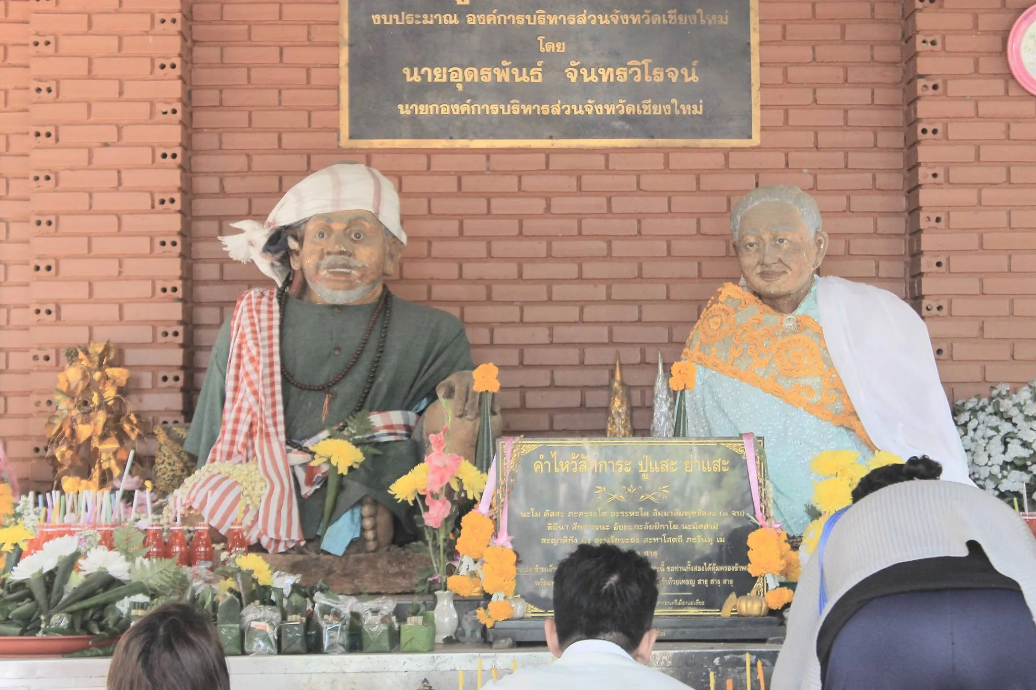 วัดพระธาตุดอยคำ - เชียงใหม่ : ปู่แสะย่าแสะ (Source: Museum Thailand)