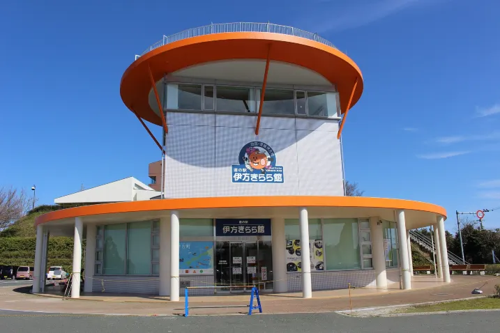 伊方町, 伊方きらら館