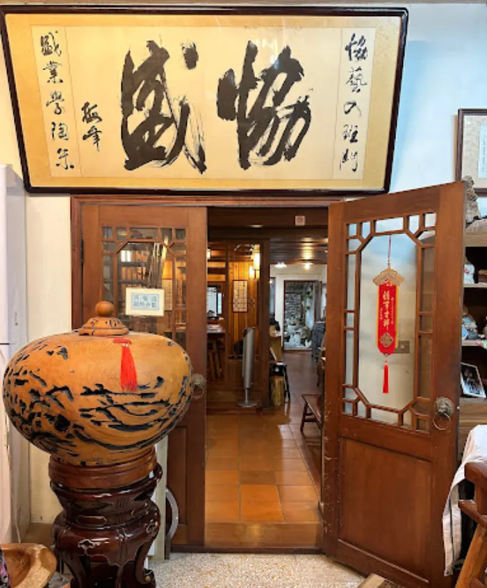 大溪老街的姚茶館