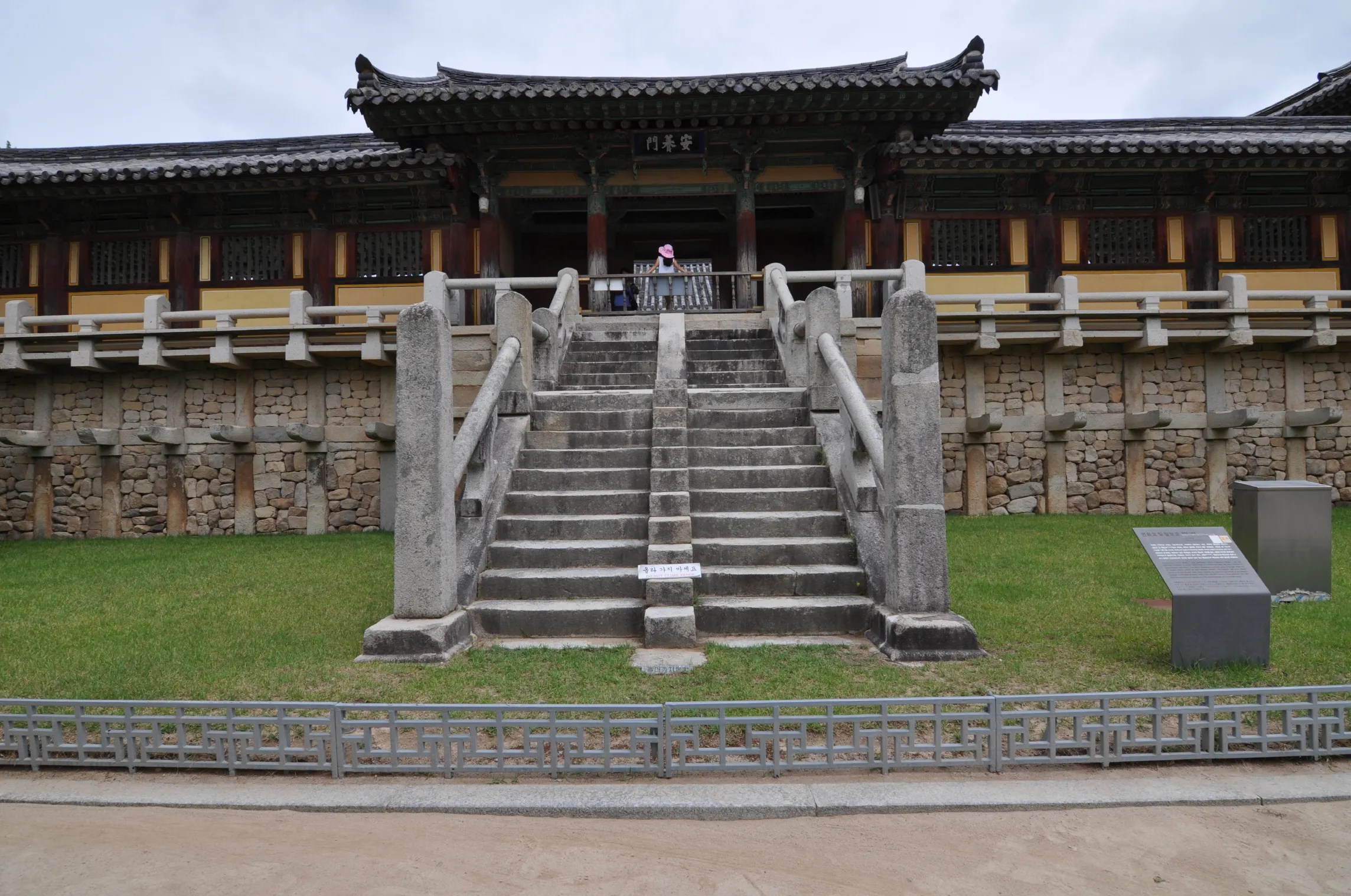 경주 불국사 (출처: 문화재청 국가문화유산포털)