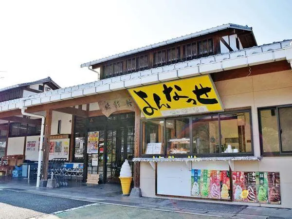 和水町　物産館