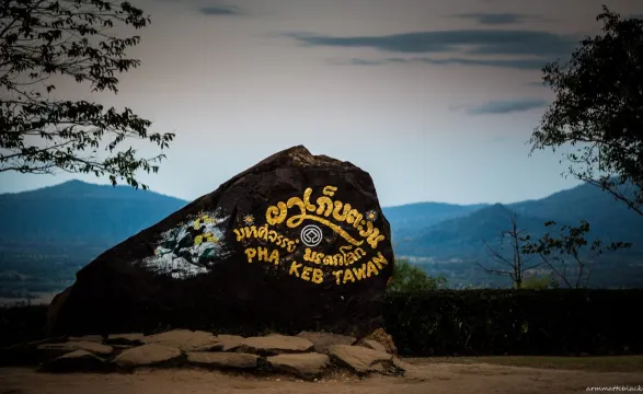 อำเภอสีคิ้ว-อุทยานแห่งชาติทับลานที่ ทล. 11 ไทยสามัคคี (Source: การท่องเที่ยวแห่งประเทศไทย)