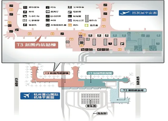 蕭山國際機場平面圖