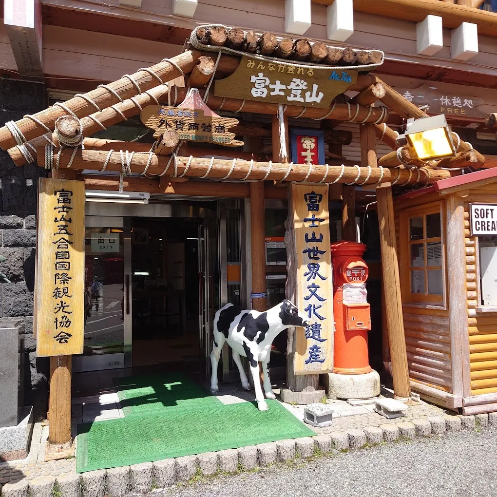 鳴澤村富士山五合目的郵局