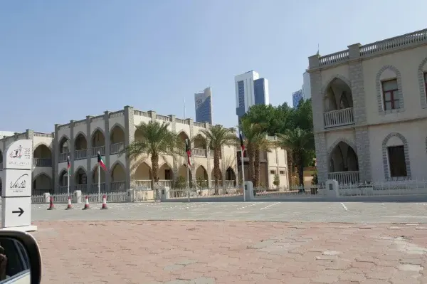 The Amricani Cultural Centre, Kuwait