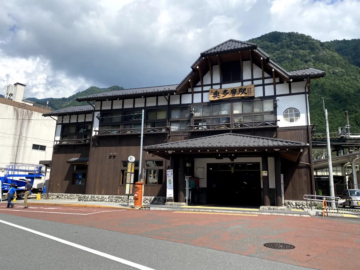 小菅村, 奥多摩駅
