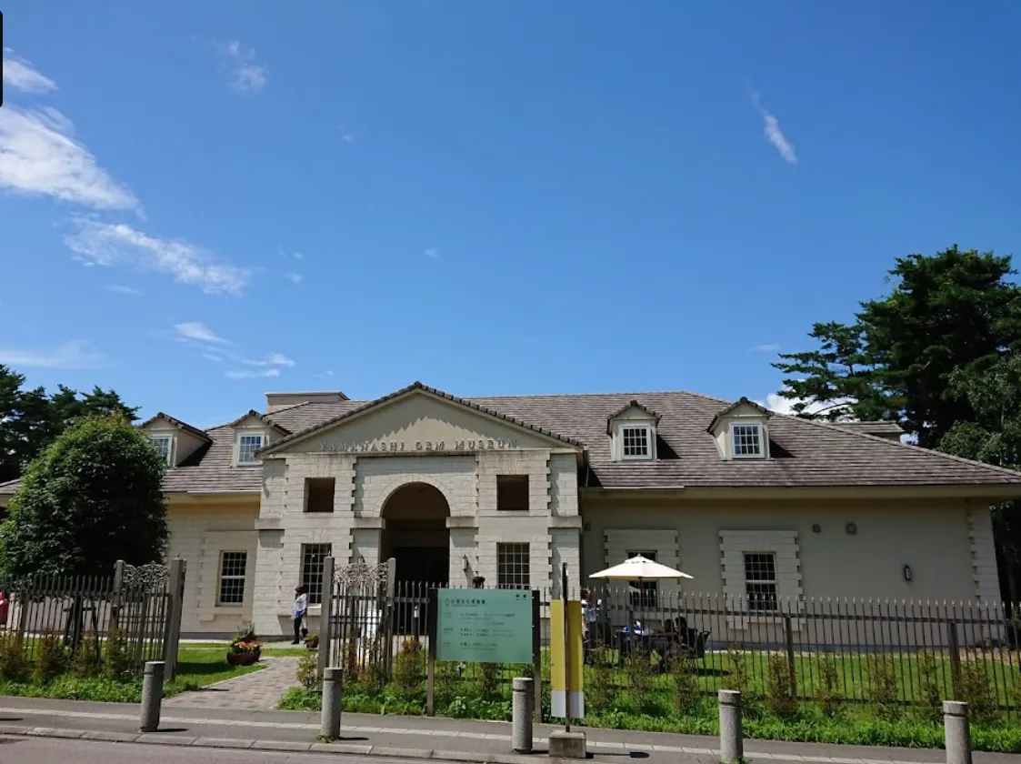大池公園附近的山梨寶石博物館
