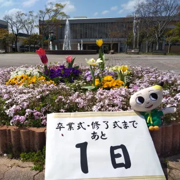 宗像｜福岡教育大学｜卒業式前日