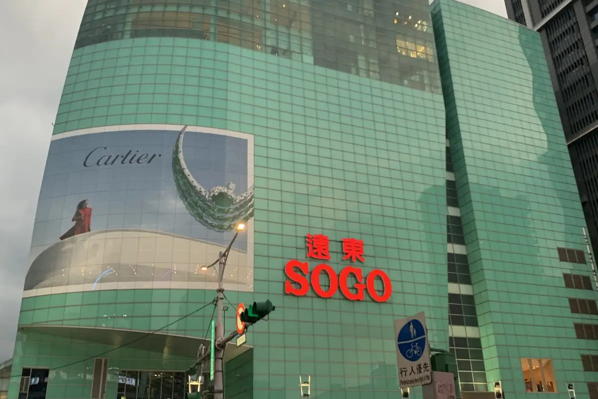 臺北忠孝東路附近的SOGO忠孝復興店