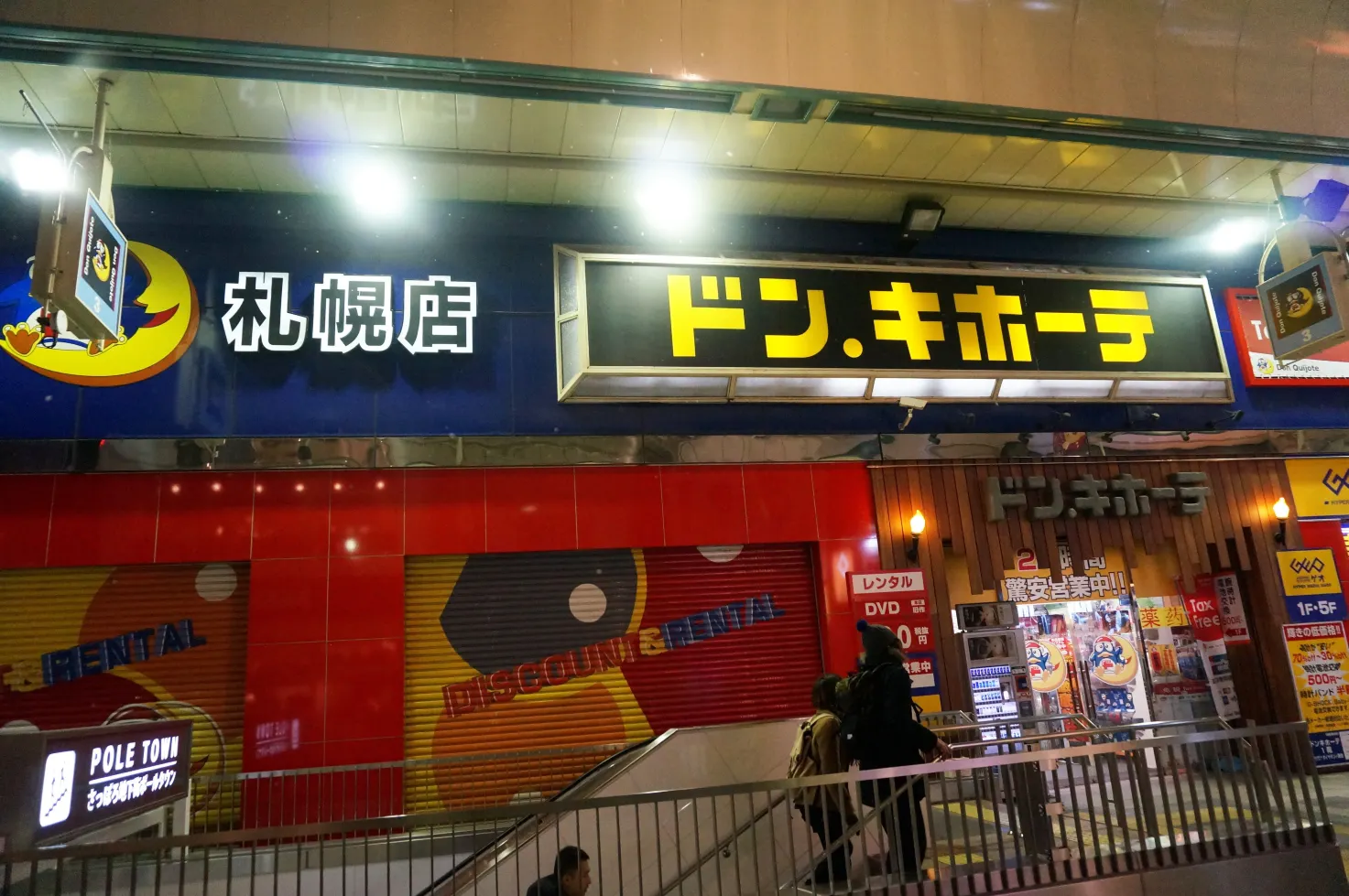 札幌狸小路商店街上的DON DON DONKI。