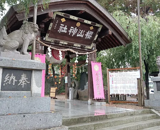 盛岡櫻山神社