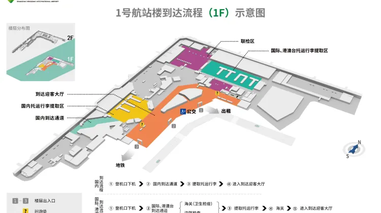 虹橋國際機場一號客運大樓一樓平面圖