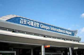 金浦国際空港
