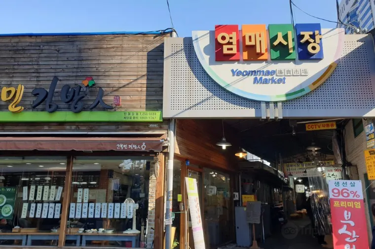 Yeommae Market, Daegu