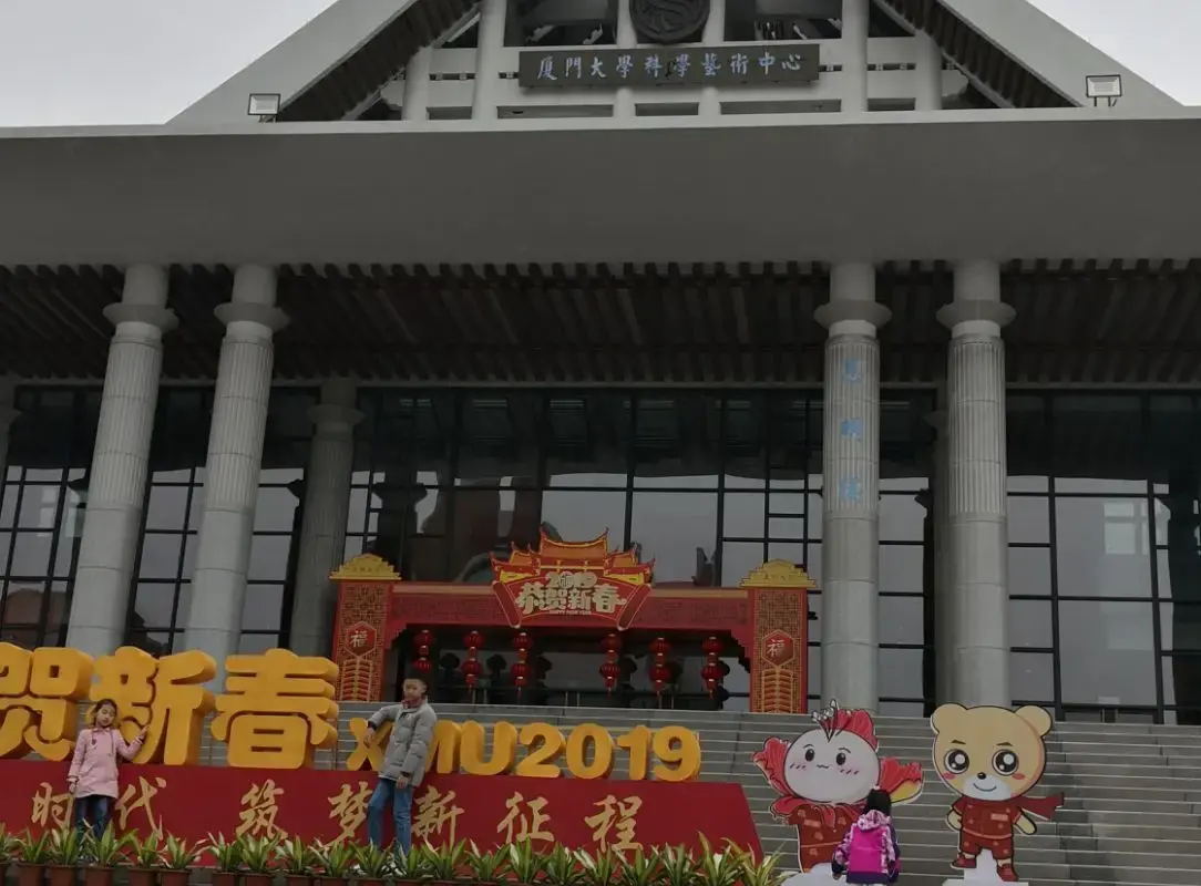 Xiamen University