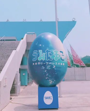 오이타 우미타마고 수족관