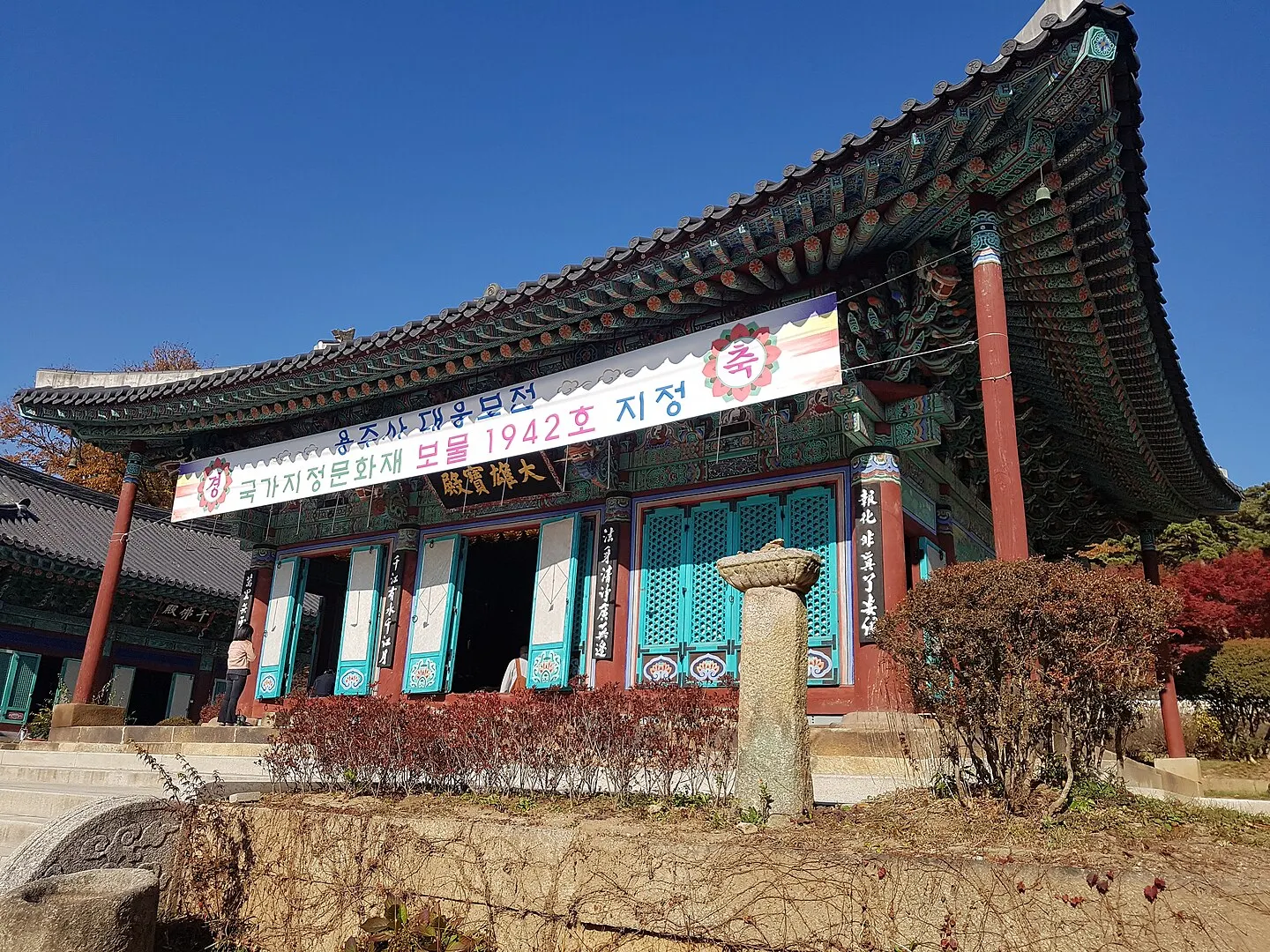경기도 화성 용주사 (출처 : Wikipedia)
