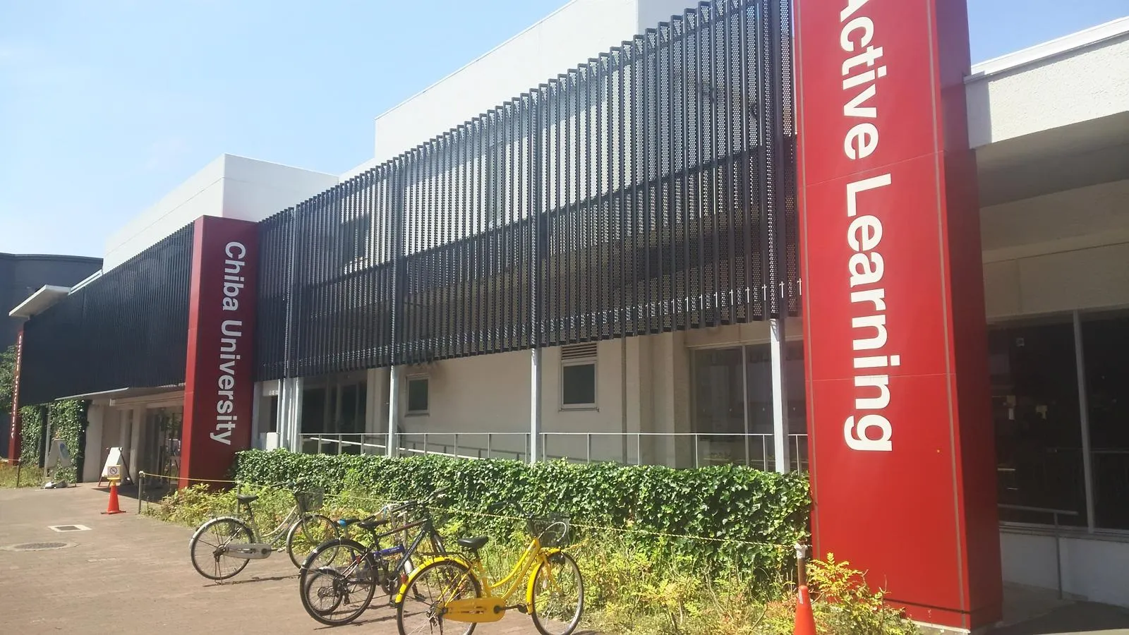 千葉市, 千葉大学, 稲毛区弥生町