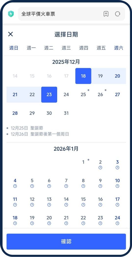 中国の鉄道乗車券：予約完全ガイド | Trip.com