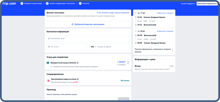 <span>Шаг 5</span>Введите информацию