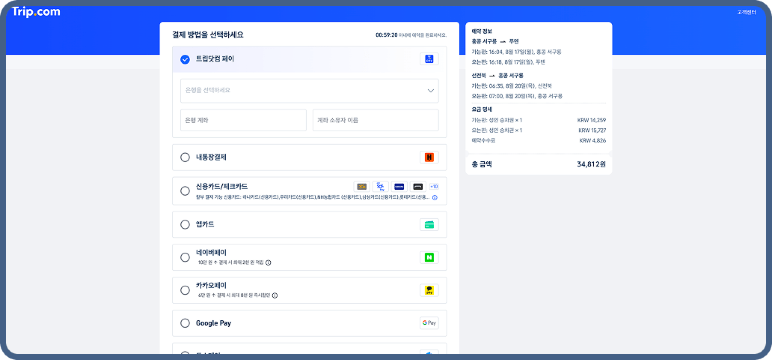 <span>6단계</span>결제 방법 선택