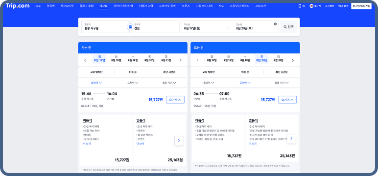 <span>4단계</span>기차 및 좌석 등급 선택