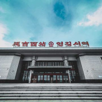 옌지서