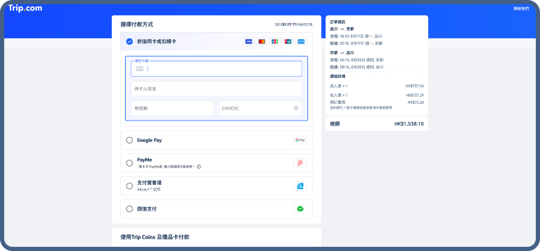 安全付款