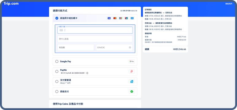選擇付款方式