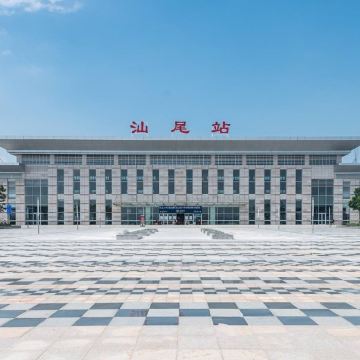 汕尾