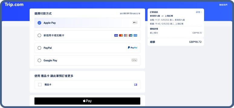 <span>步驟 6</span>請選擇付款方式