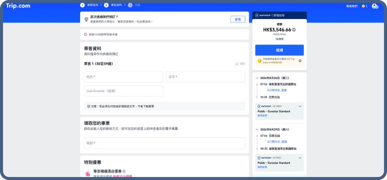 輸入資訊