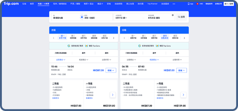 <span>步驟4</span>選擇班次及座位等級