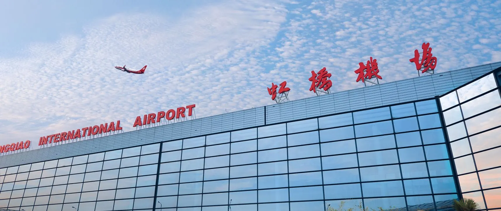 Aeroporto Internacional de Xangai Hongqiao (SHA)