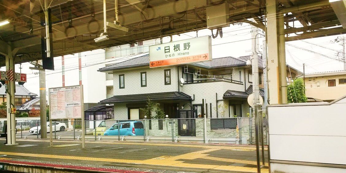 Hineno — Kansai-Airport