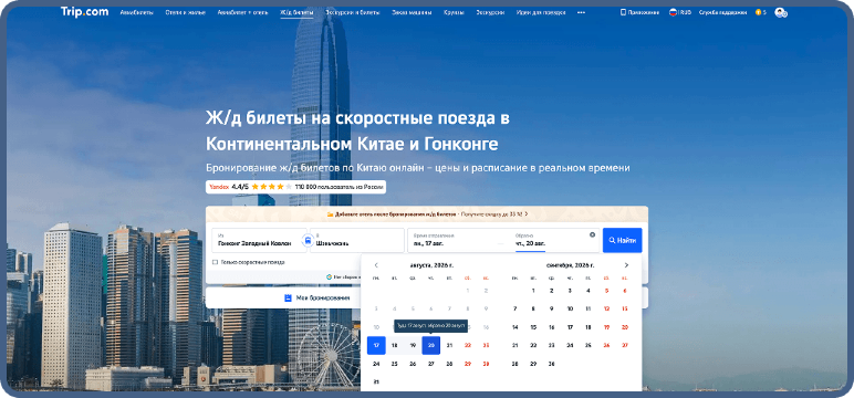 <span>Шаг 3.</span> Выберите дату возвращения (при необходимости)