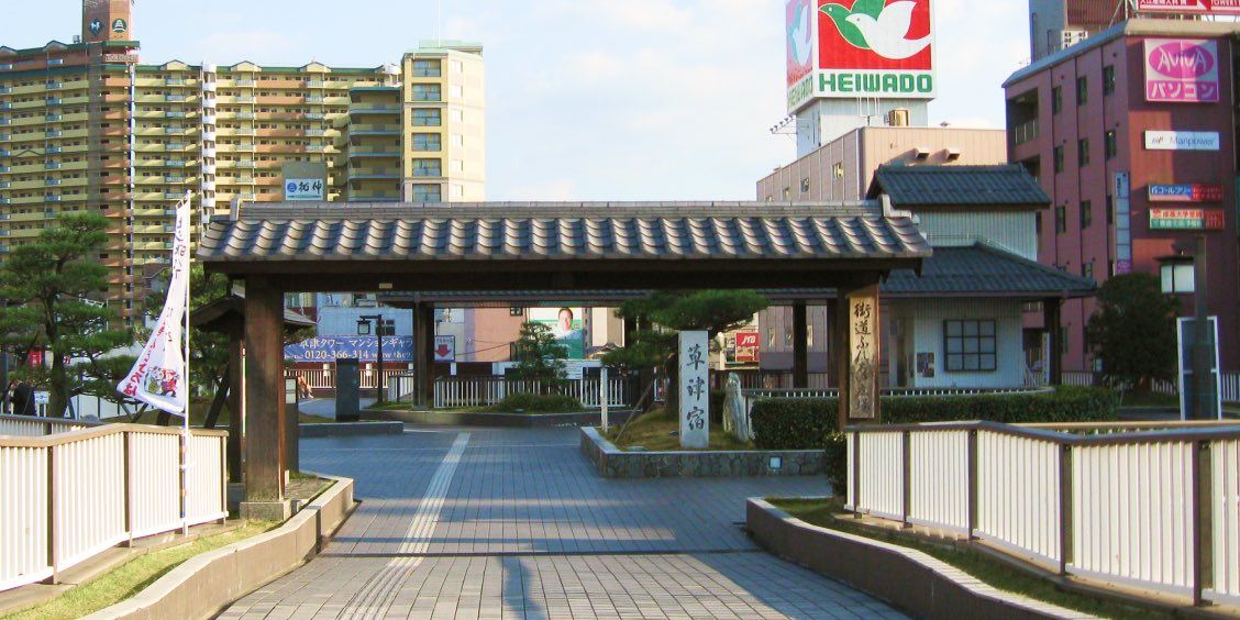 Kusatsu(Shiga) — Kansai-Airport