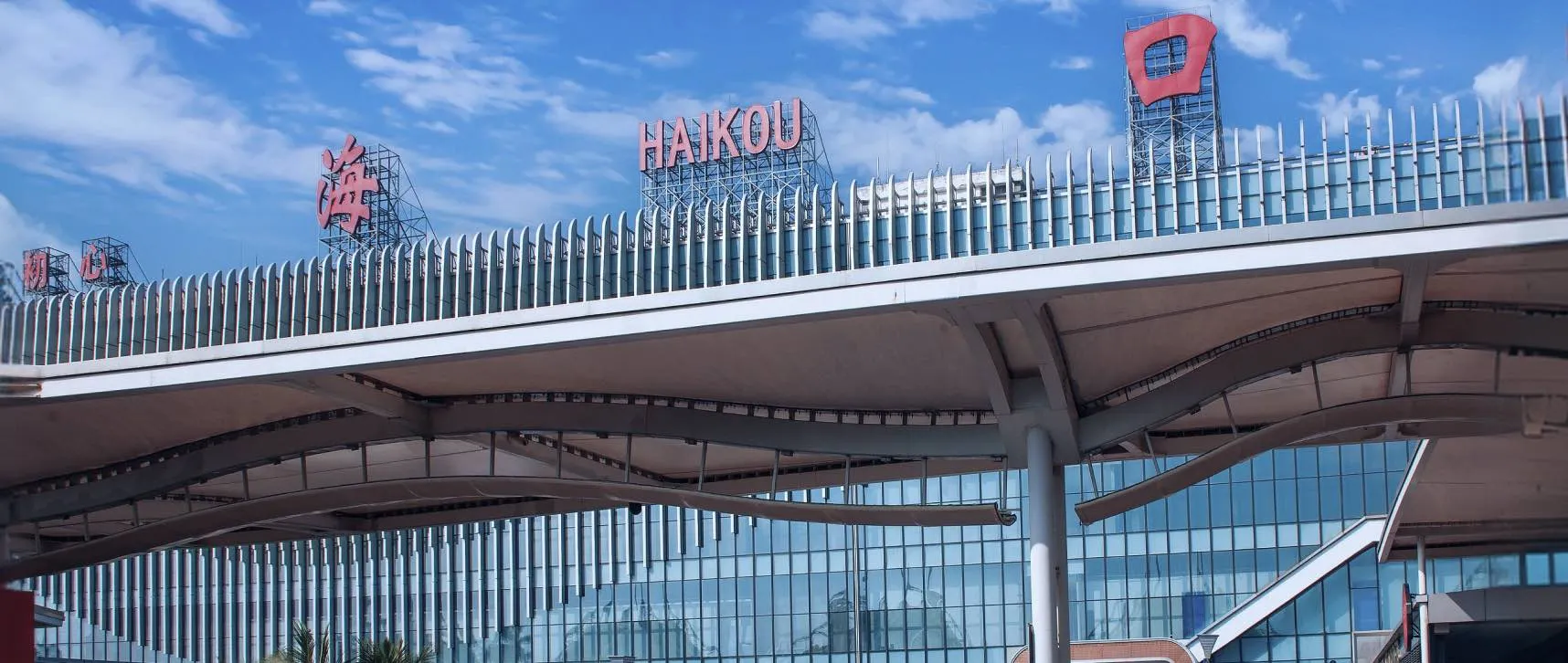 Aeroporto Internacional de Haikou Meilan (HAK)