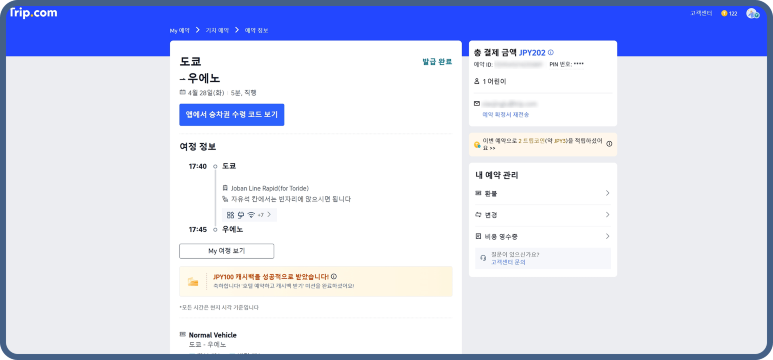 QR코드를 받으세요