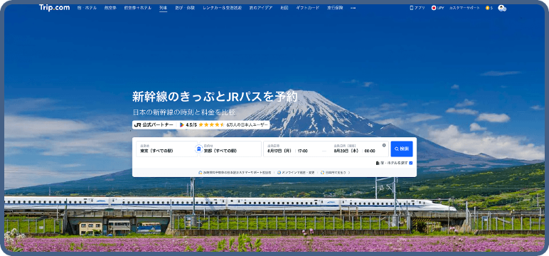 軽井沢発上野行きの新幹線 - 列車の時刻と料金を確認