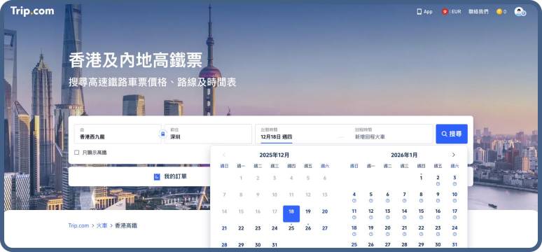 <span>步驟 2</span>請選取出發日期