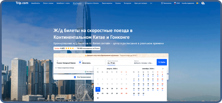 <span>Шаг 2.</span> Выберите дату отправления