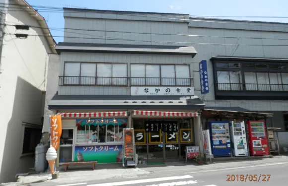 Nakano Shokudo