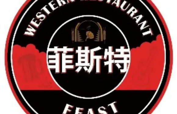 菲斯特酒場·私房菜·燒烤·海鮮