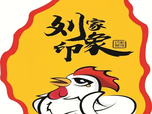 劉家印象柴火雞（美食街店）