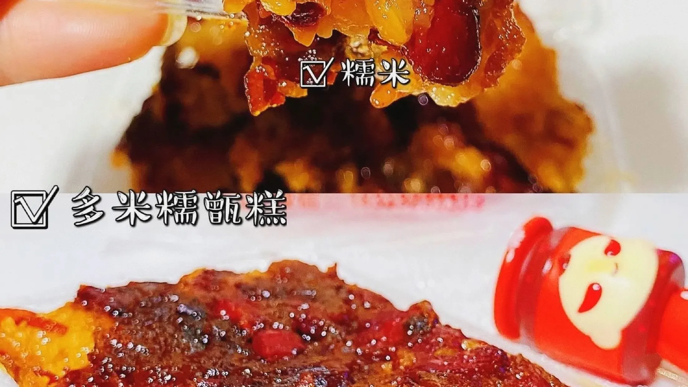 多米糯甑糕坊