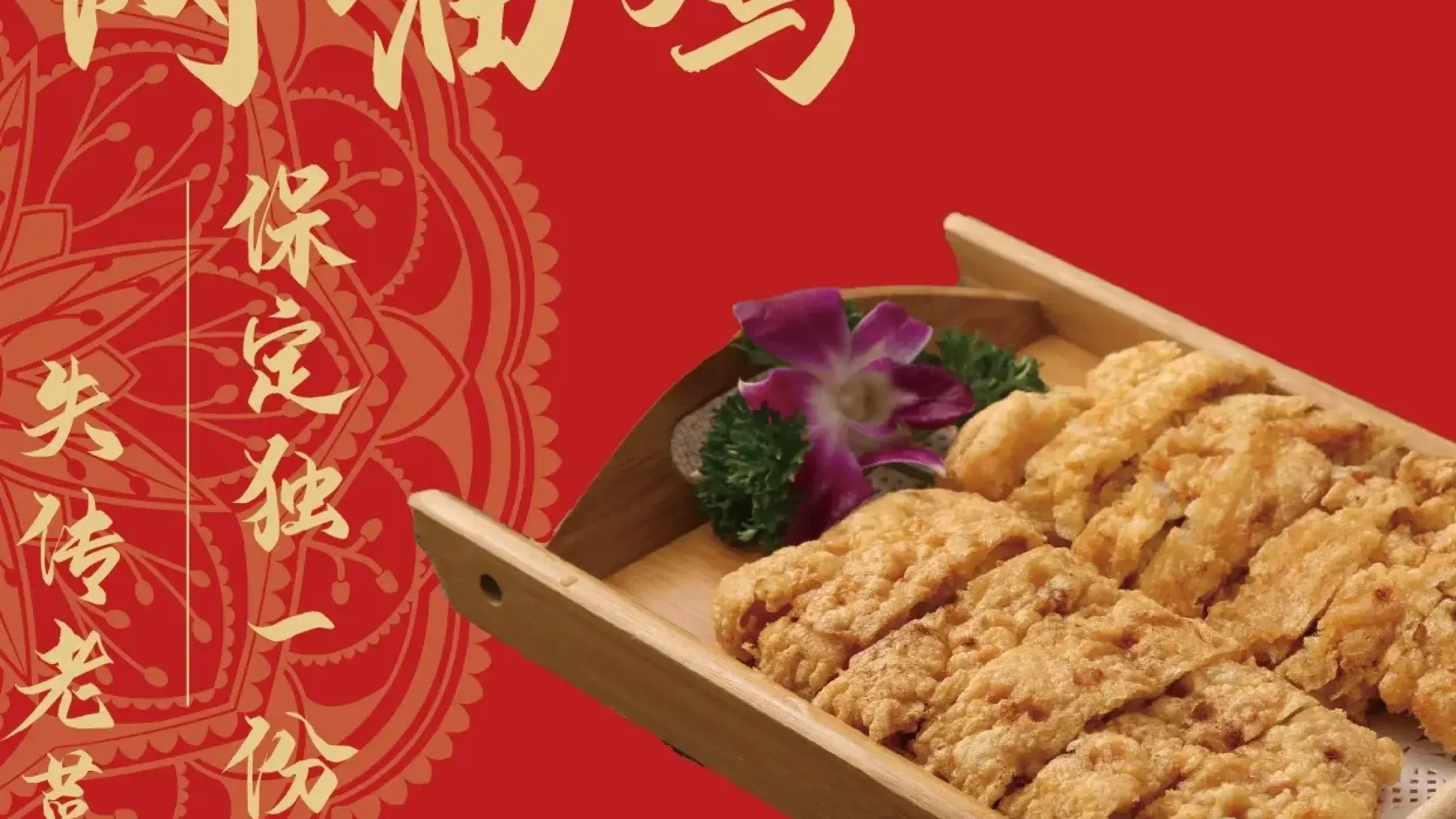 久味膳坊