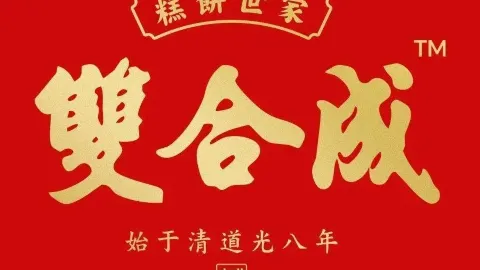 双合成蛋糕烘焙(锦绣花城店) in Yuncheng