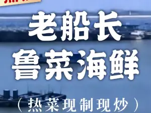 LAO CHUAN CHANG FAN DIAN