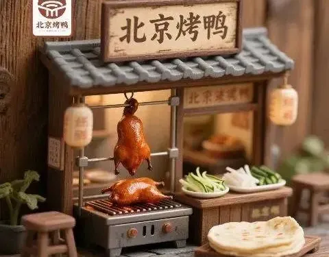老北京片皮烤鴨（天源巷店）